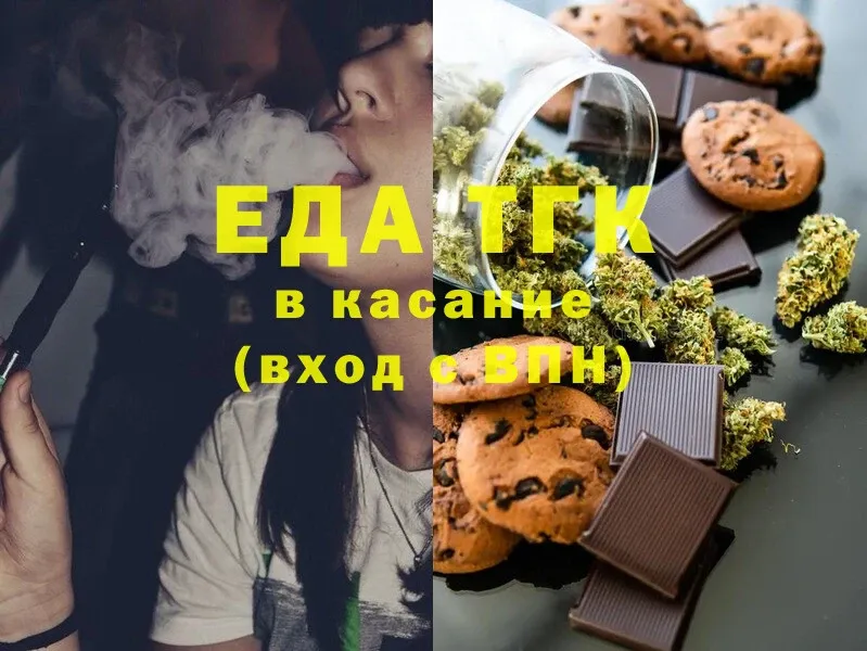 Еда ТГК марихуана  купить закладку  Ак-Довурак 