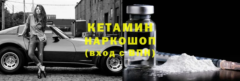 где можно купить   Ак-Довурак  Кетамин ketamine 