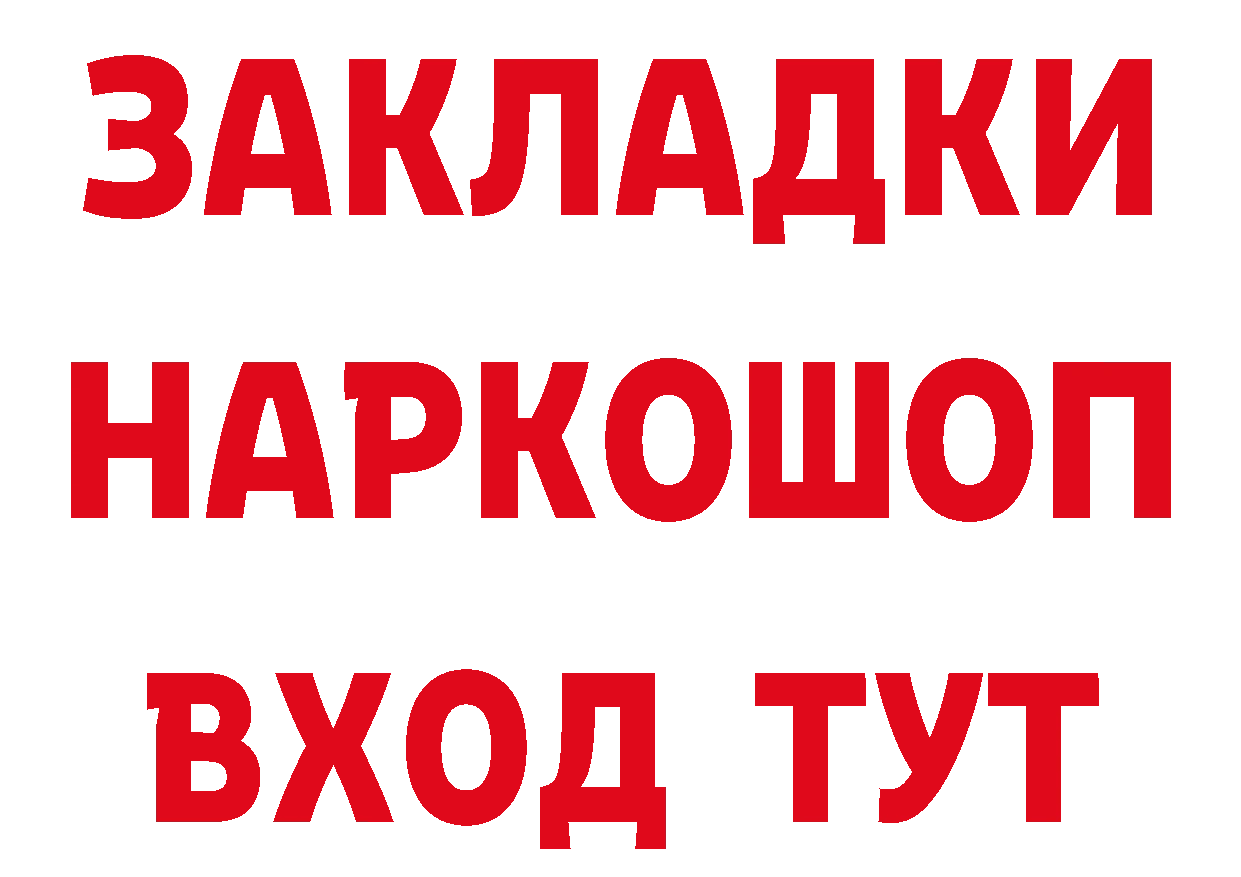 Бутират GHB как зайти даркнет МЕГА Ак-Довурак