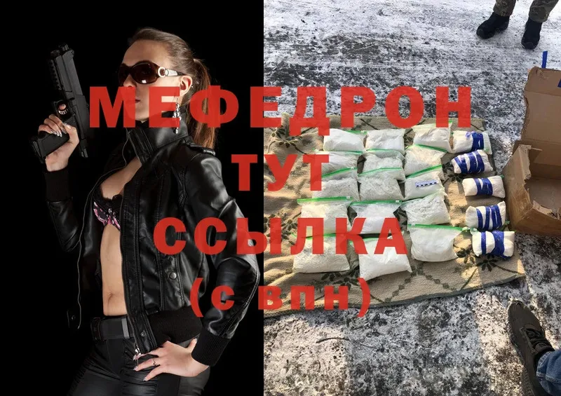 цены   Ак-Довурак  Мефедрон mephedrone 